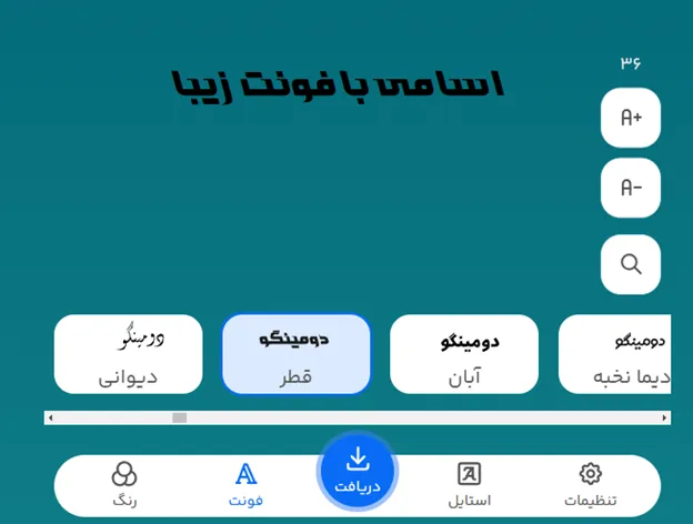 اسامی با فونت زیبا